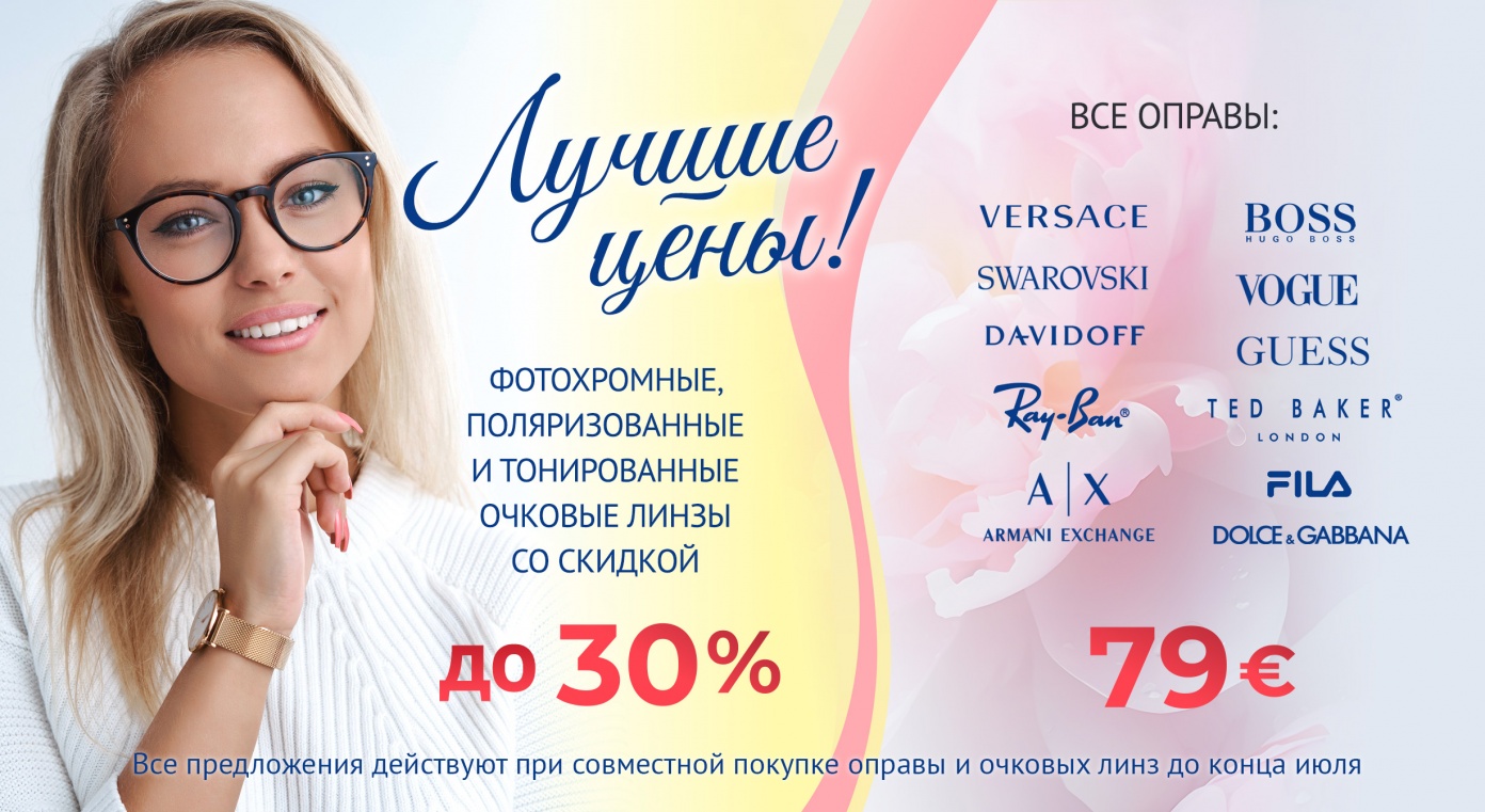 Лучшие предложения!